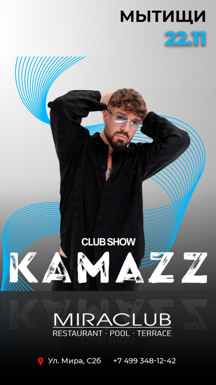 KAMAZZ МЫТИЩИ