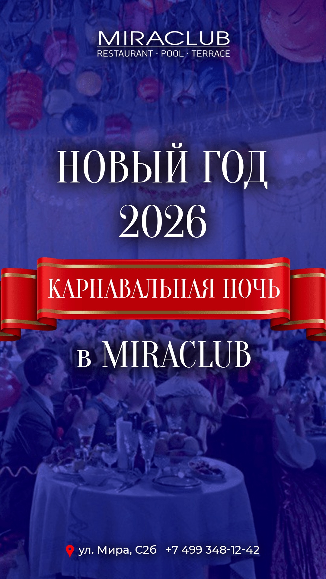 Лабубу новый год