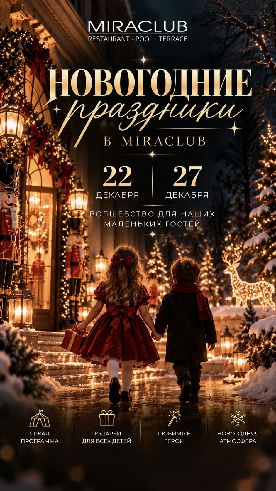 Лабубу новый год